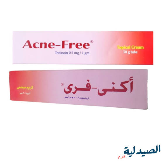 ACNE FREE CREAM - مصغرة