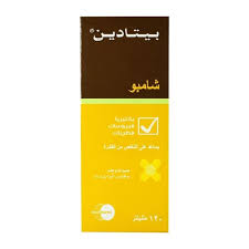 BETADINE SHAMPOO 120ml - مصغرة