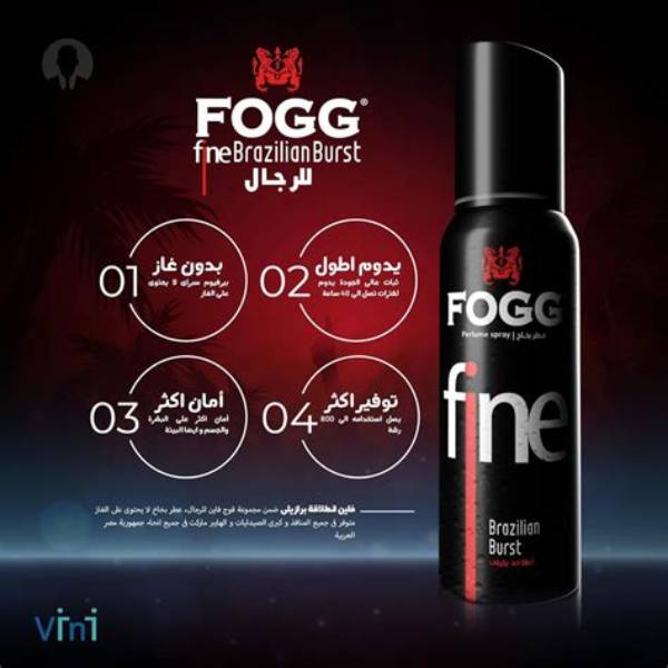 fogg fine انطلاقة برازيلى 907