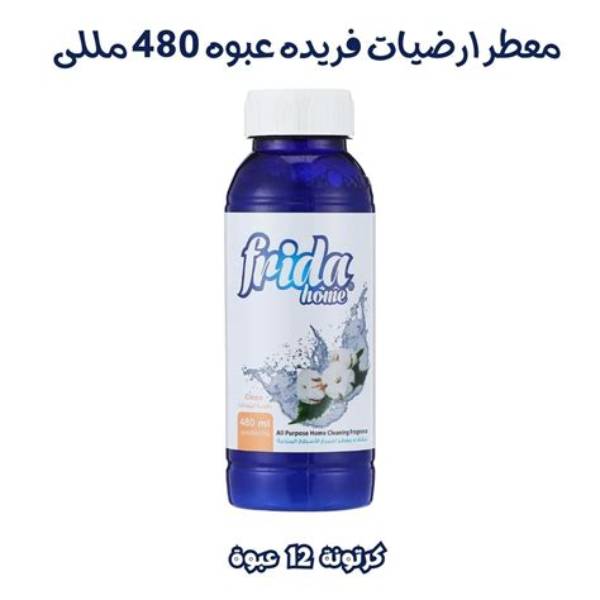 فريدة سائل ارضيات