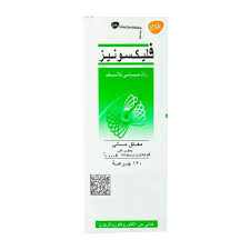 FLIXONASE SPRAY 120 DOSES