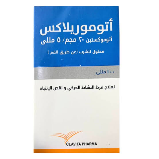 ATOMORELAX 100ML SOLUTION