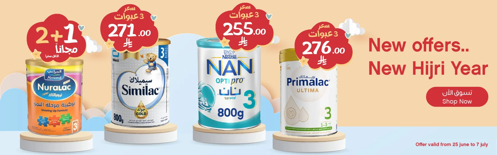 سيروم فيتامين سي وكريمات النضارة العالمية